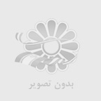 متن وکالت نامه انجام امورات چک برگشتی